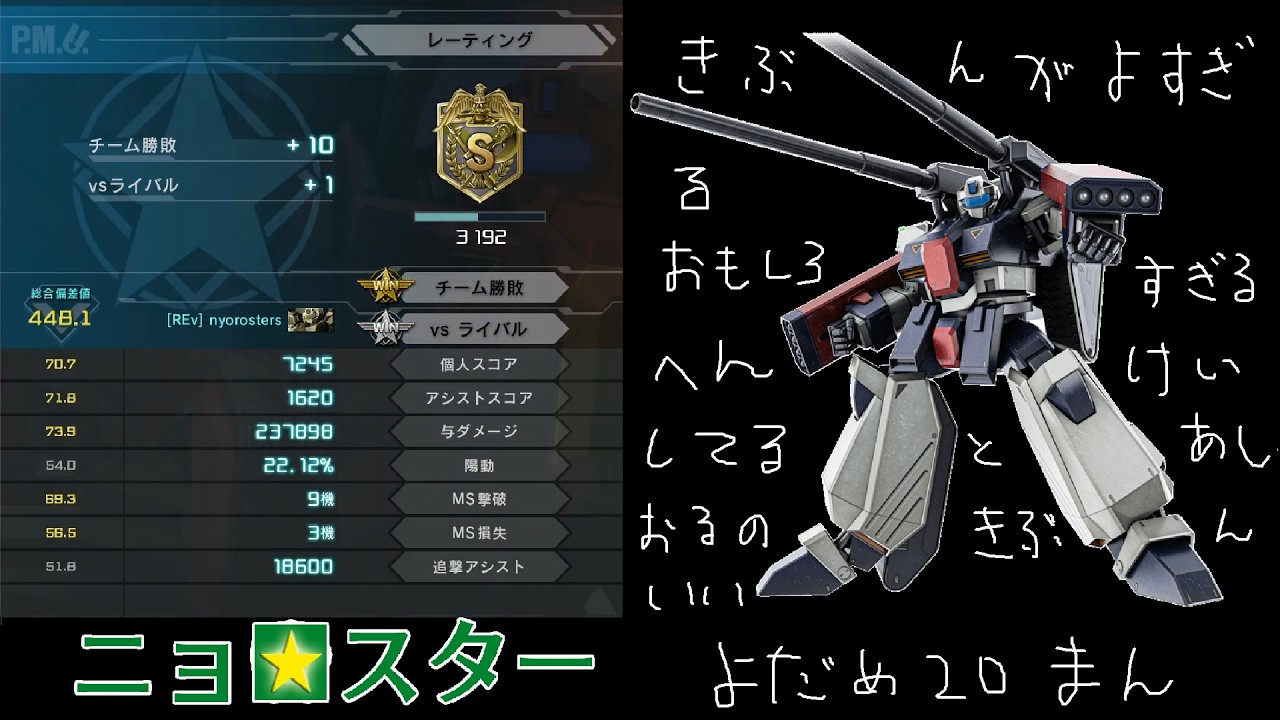 【バトオペ２】【ガンタンクR-44 Lv2】与ダメ約20万動画供養481