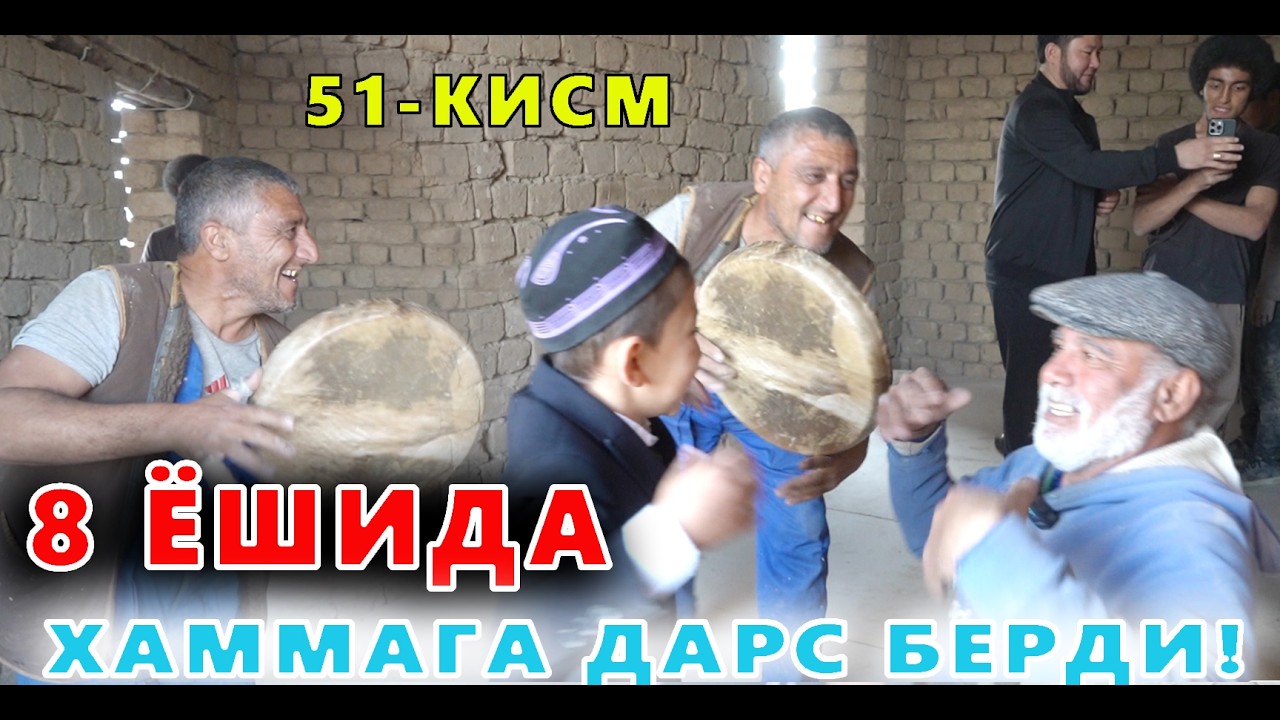 ЭЛПАРВАР ОТАШ ОЛОВГА ЮРТДОШЛАРДАН ХАДЯ УЙИ 51-КИСМ 8 ЁШЛИ ДИЛШОДБЕКНИ УМИД КУРКИТИБ КУЙДИ!