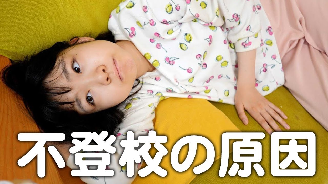 起立性調節障害？別室登校と病院での検査の日、そしてこれからのこと
