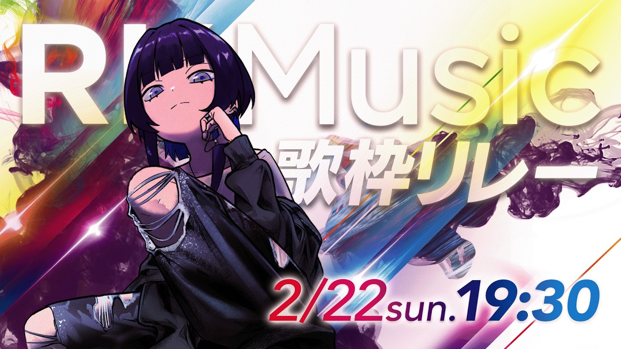 【#RKMusic歌枠リレー】大祝福【CULUA】