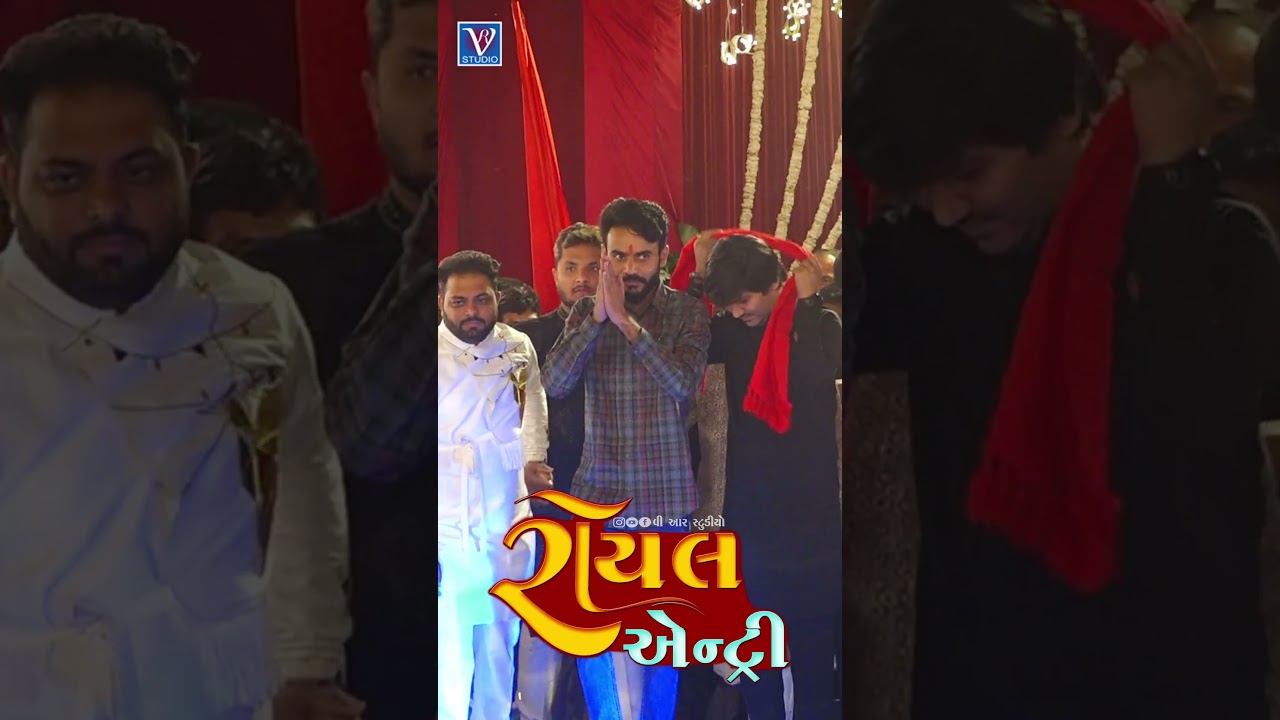 Nitin Kolvada II રોયલ એન્ટ્રી I Nitin Kolvada New Entry I New Aalap 2024