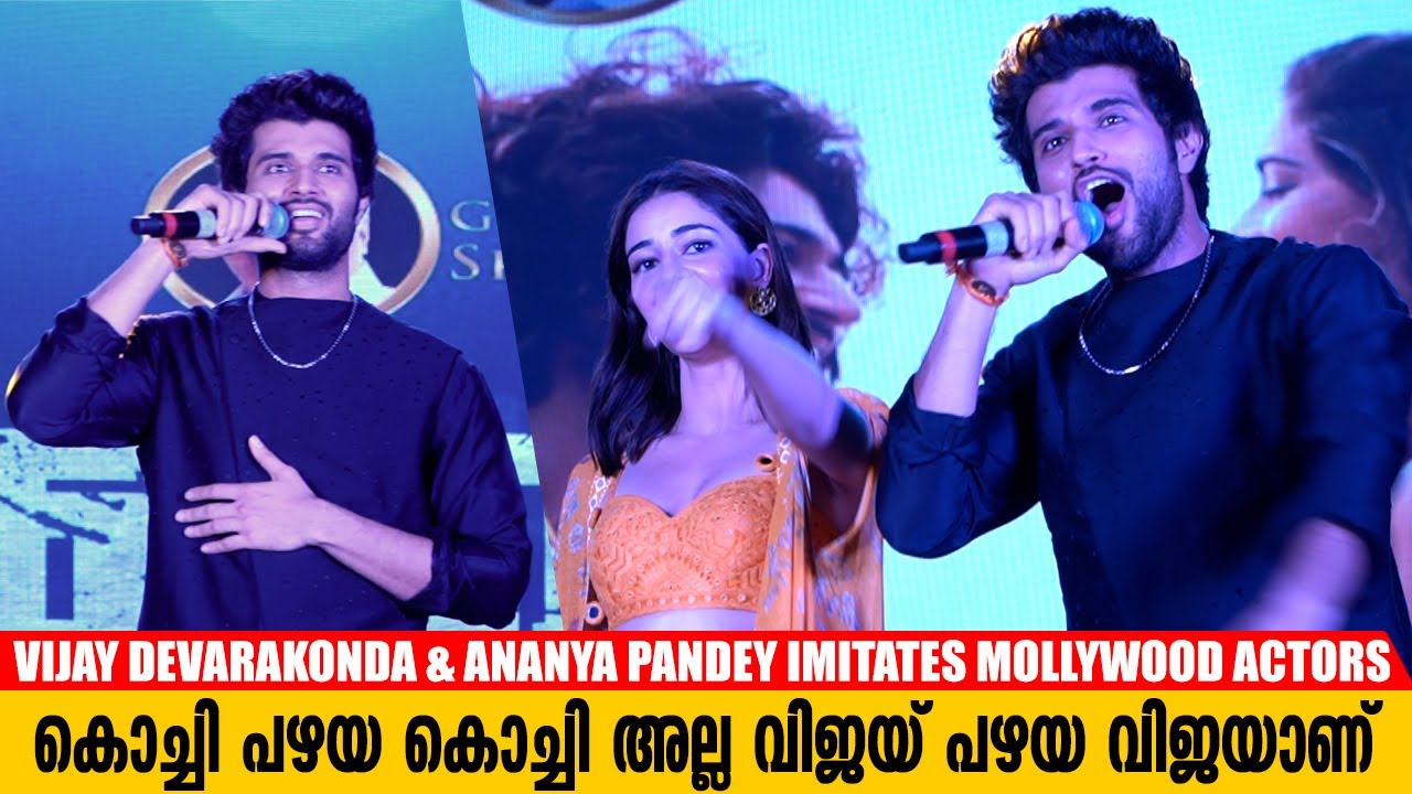 Vijay Devarakonda & Ananya Pandey Recreates Malayalam Dialouges | Vijay About Mollywood Actors