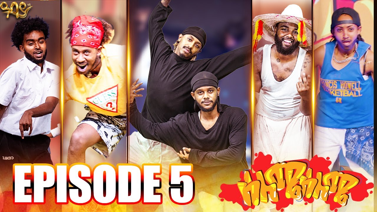 የምዕራፍ ሁለት 5ተኛ  ዙር የሰለሜ ሰለሜ ዳንስ ውድድር | ዓባይ ቲቪ - Ethiopia