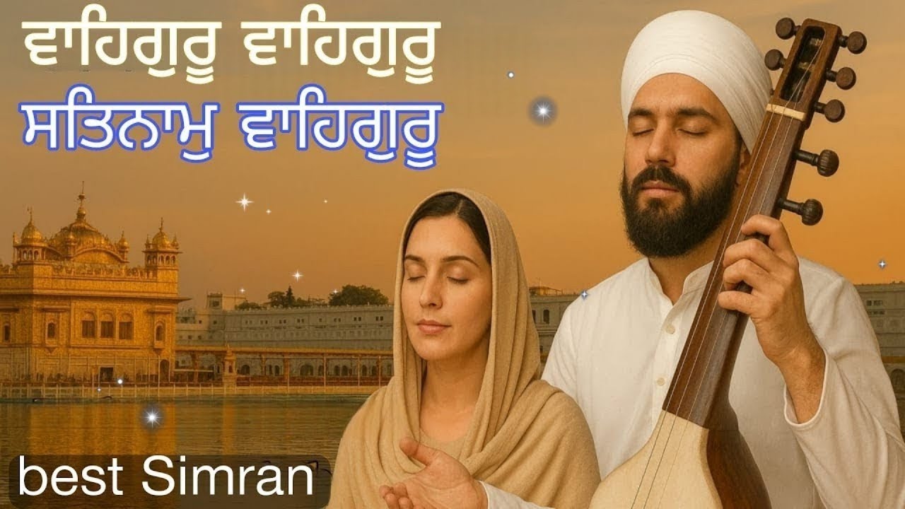WAHEGURU JAAP _ ਵਾਹਿਗੁਰੂ ਜਾਪ _ Peaceful Simran for Mind & Soul _ Anxiety Relief