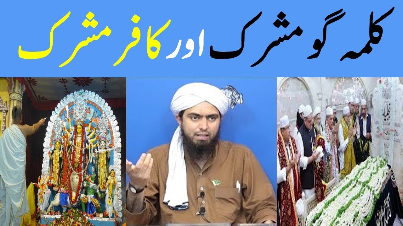 Kalima go mushirk aur kafir mushrik men faraq by Engineer Muhmmad Ali Mirza