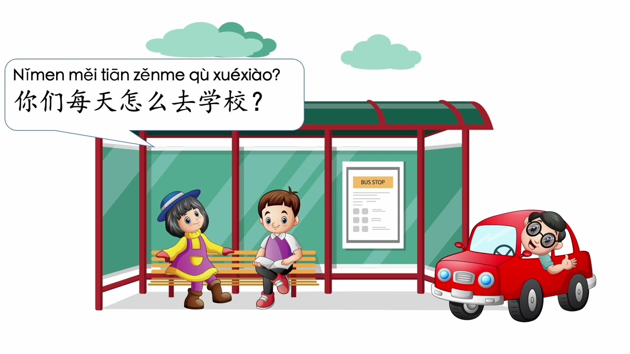 【En Sub】学中文，第7课，你们每天怎么去学校? YCT 4, Lesson 7, How do you go to school every day? Mr Sun Mandarin