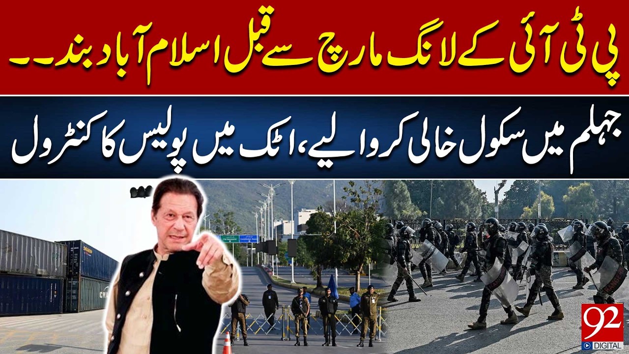 🔴LIVE | September 27 Long March | Islamabad Preparations Intensify, Latest Situation Update | 92News