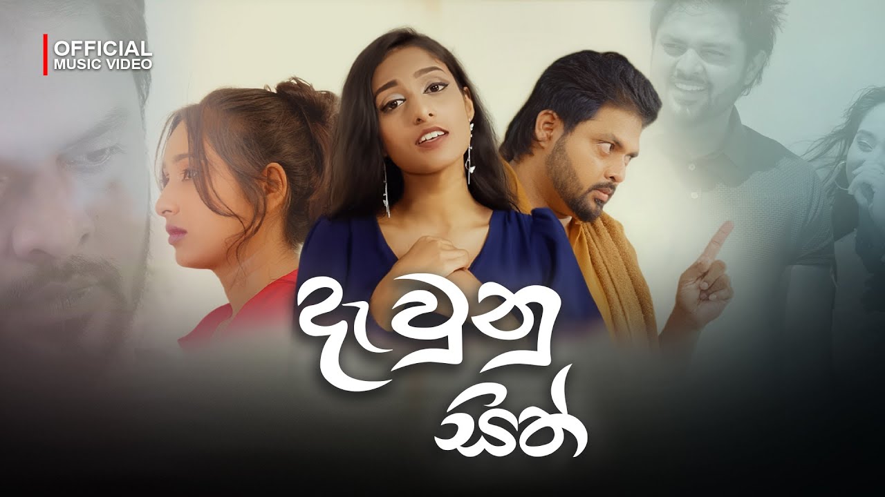 SHAKYA NETHMI | DAWUNU SITH | දැවුනු සිත් | OFFICIAL MUSIC VIDEO
