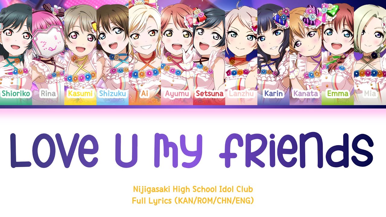Love U my friends (12人ver) — Nijigasaki | FULL LYRICS (KAN/ROM/中/ENG)