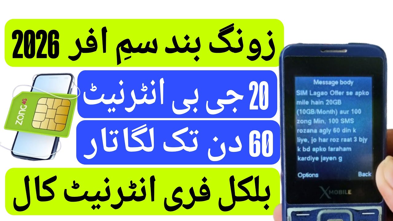 zong band sim offer code |  zong band sim offer code | zong ki band sim lagao offer 2026