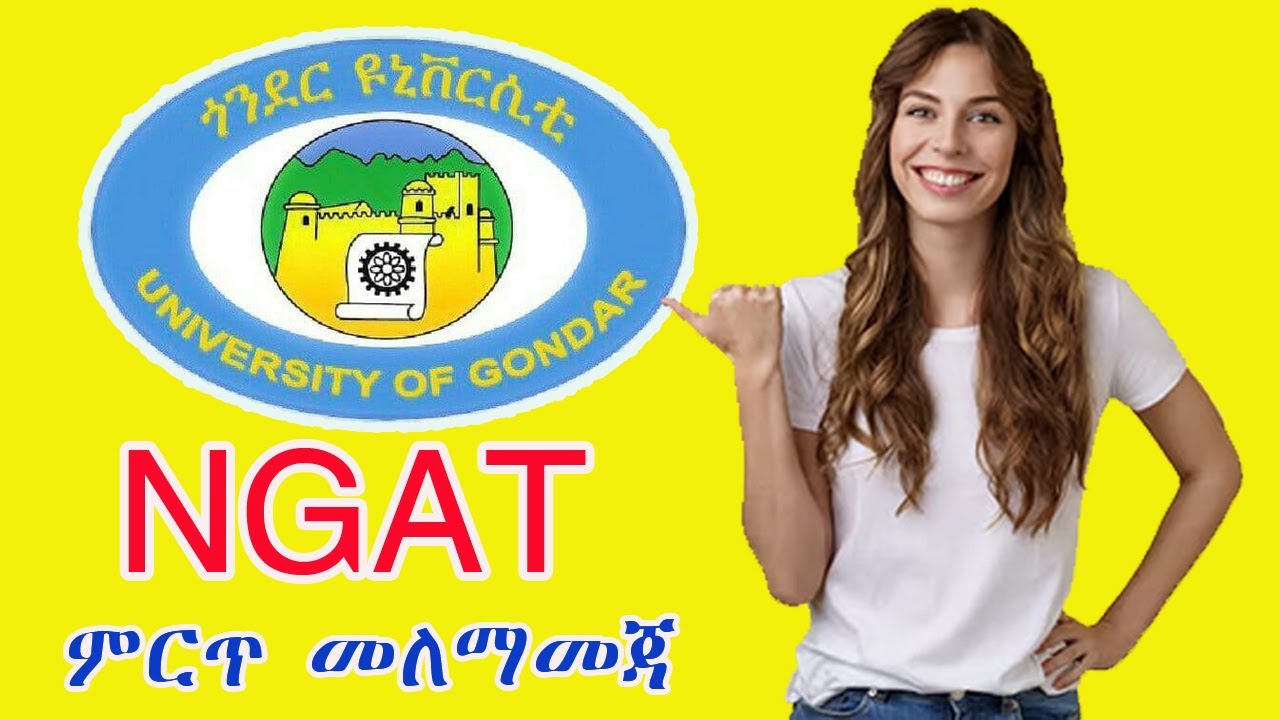 የጎንደር ዩኒቨርስቲ NGAT Sample Questions ምርጥ መለማመጃ #ngat exam #gat #exam