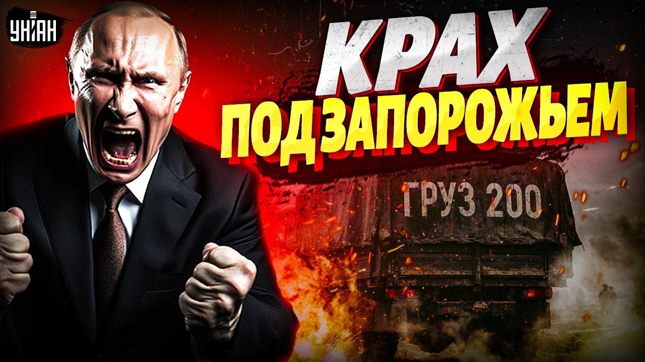 СЕКРЕТ РАСКРЫТ! 36-я армия РФ в окружении ВСУ. Под Гуляйполем полный ад для вояк Путина