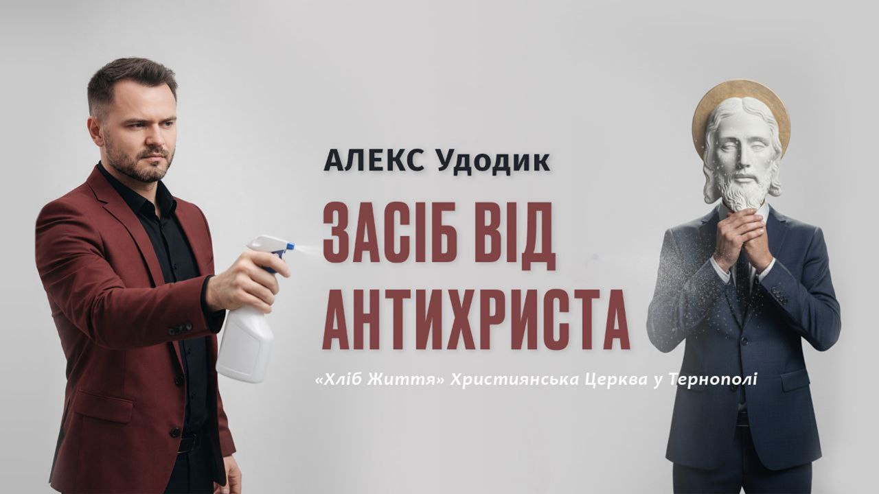 САША Удодик 