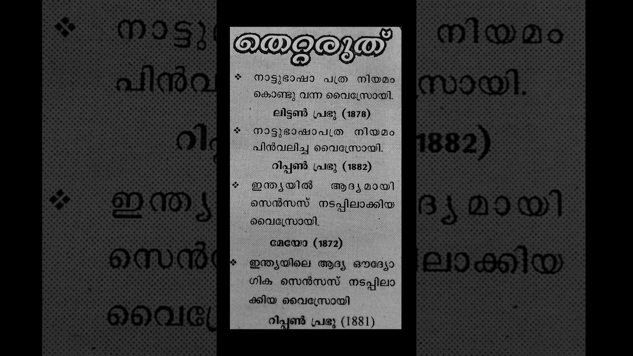Kerala PSC Daily Study Routine CapsulePSC Capsule for Last-Minute Preparation