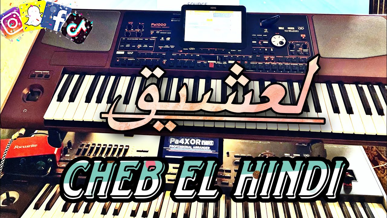 الشاب الهندي ~ لعشيق ~ Cheb el hindi L&rsquo;aachik
