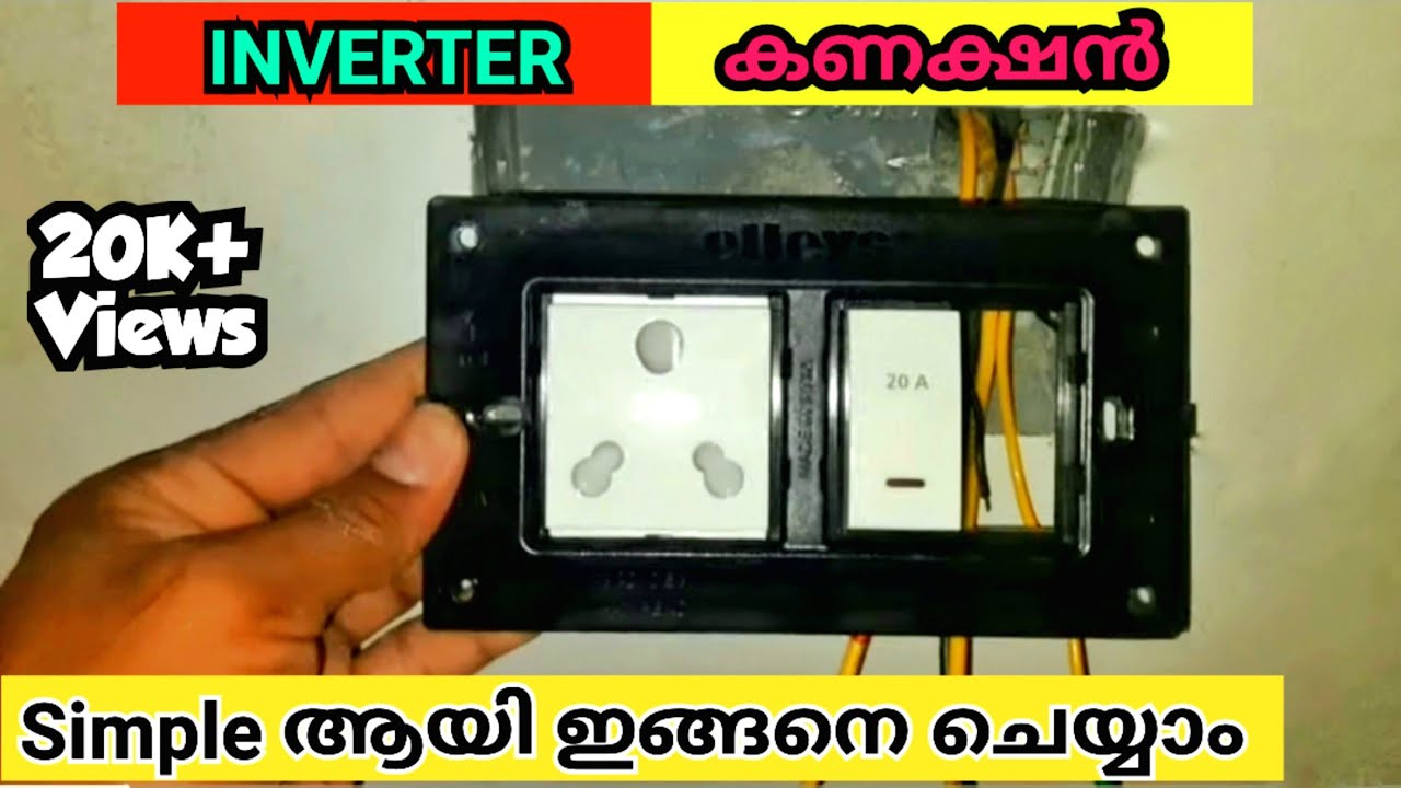 Inverter connection|| Inverter connection for home/Inverter Switch board connection.#MahTechvideos