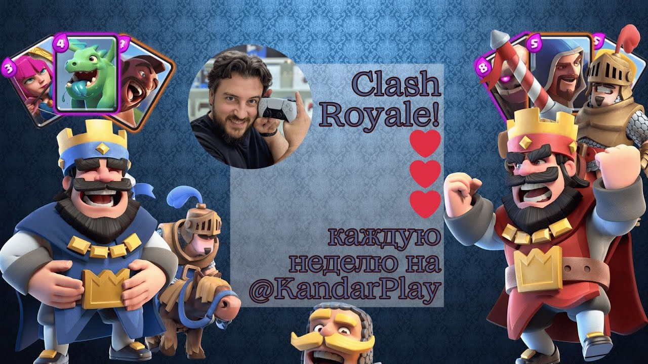 b] Clash Royale | Клановые войны | @KandarPlay #kandarplay | 03.01.26