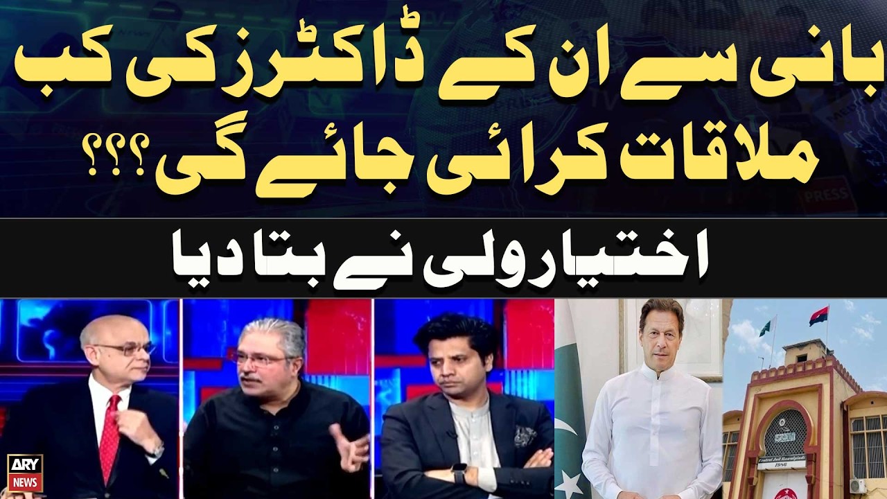 When Will the Founder Be Allowed to Meet His Doctors?” Ikhtiar Wali Reveals Details