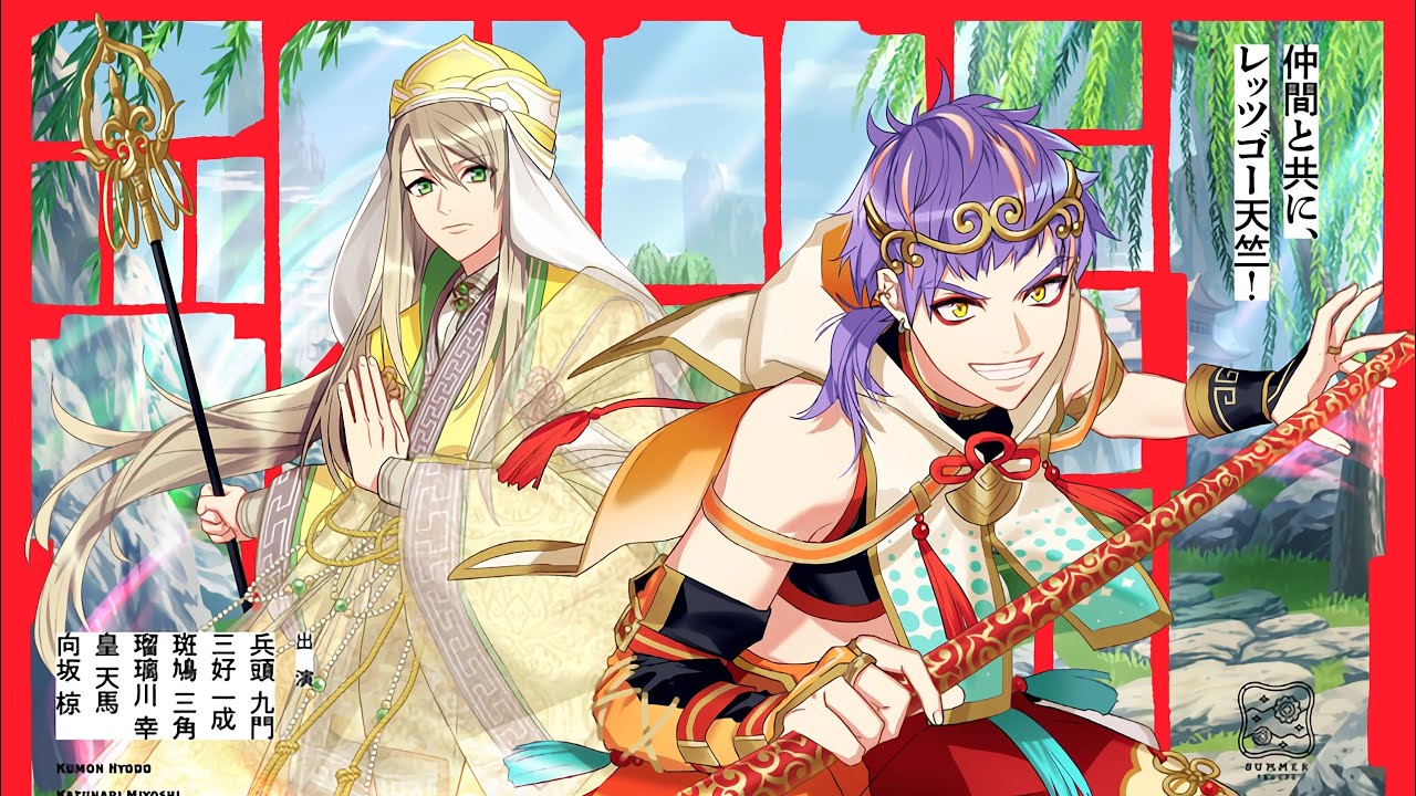 A3! Say You Kidding Me!? - Kumon & Kazunari (Game ver.)