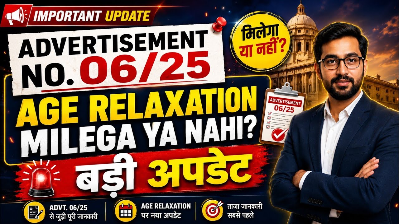 ADVT 06/25: Age Relaxation मिलेगा या नहीं? 😱 बड़ी अपडेट आ गई!जानो पूरी सच्चाई! 🔥#dsssb #dsssbnotice