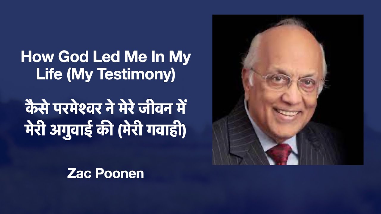 How God Led Me In My Life (My Testimony) | Zac Poonen | Hindi Dubbed