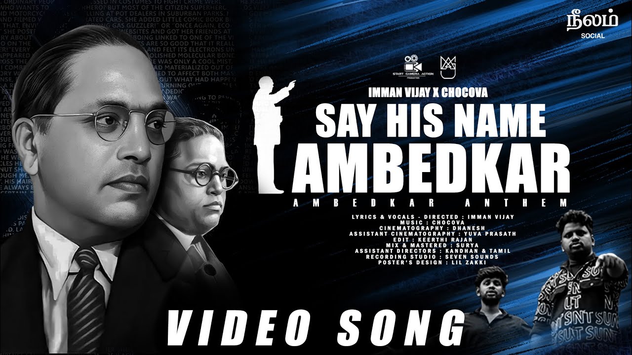 SAY HIS NAME AMBEDKAR - MUSIC VIDEO | IMMAN VIJAY X CHOCOVA | MAJA COLLECTIVE | NEELAM SOCIAL