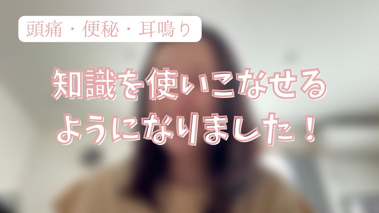 クライアントさんインタビュー！知識は持ってるだけより、使いこなしたい！