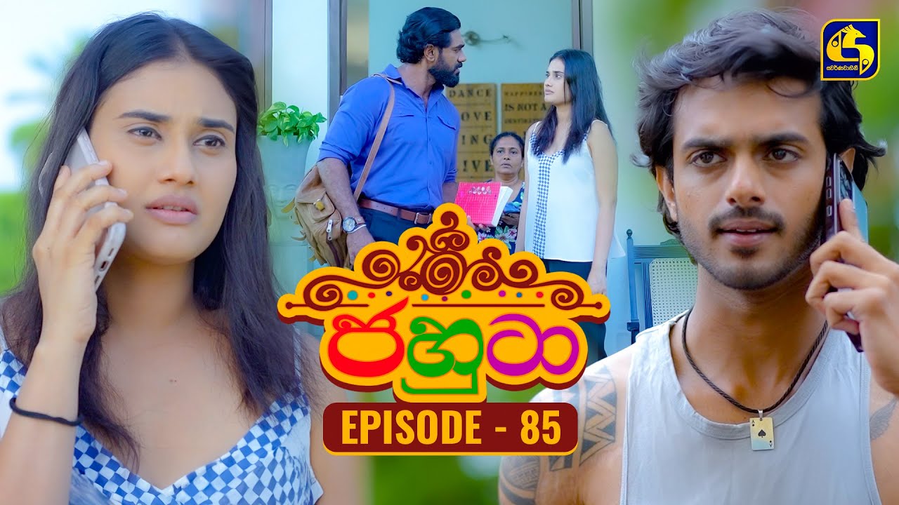 Jahuta (ජහුටා) | Episode 85 | 12th December 2025 | Swarnavahini
