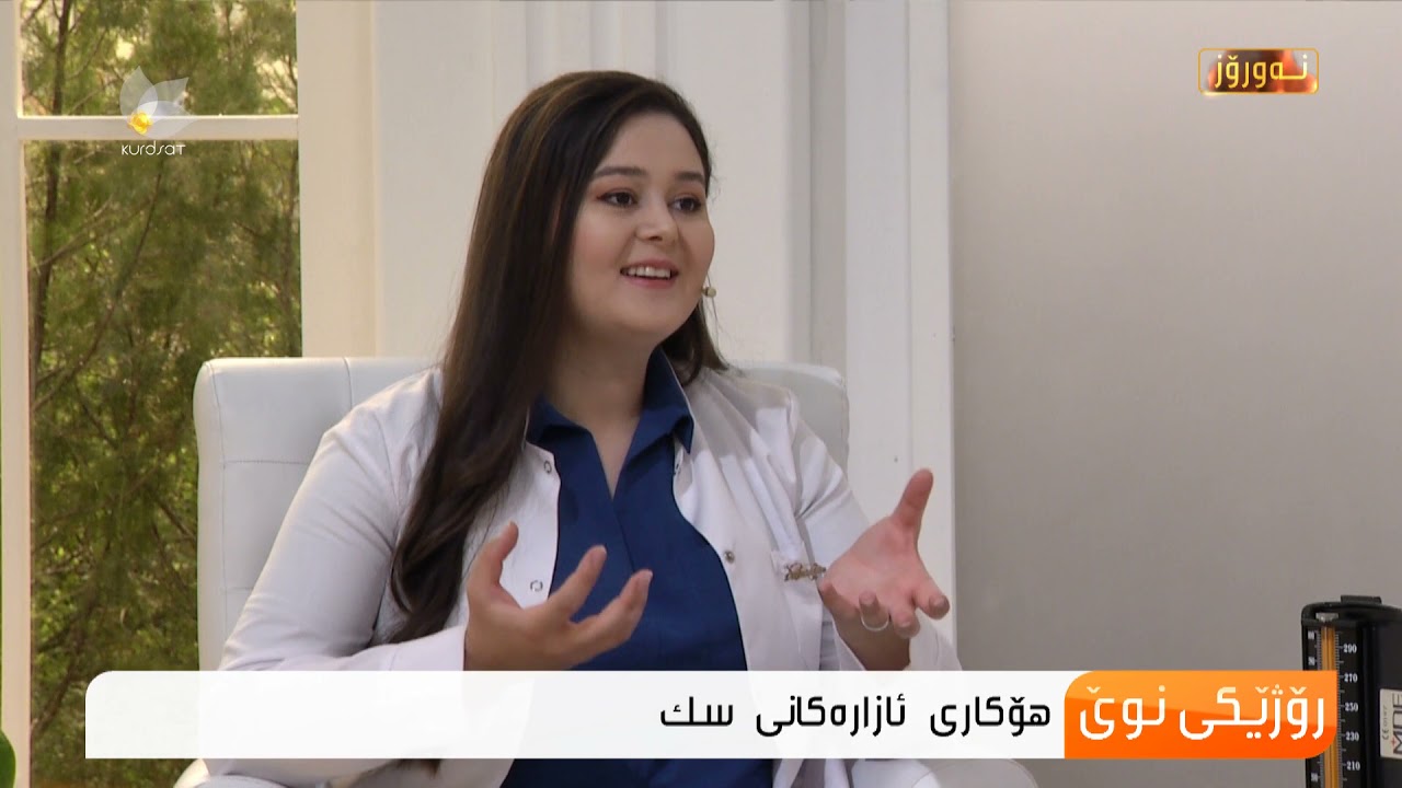 هۆكار و چارەسەرەكانی ئازاری سك ...د.كارزان ئەحمەد