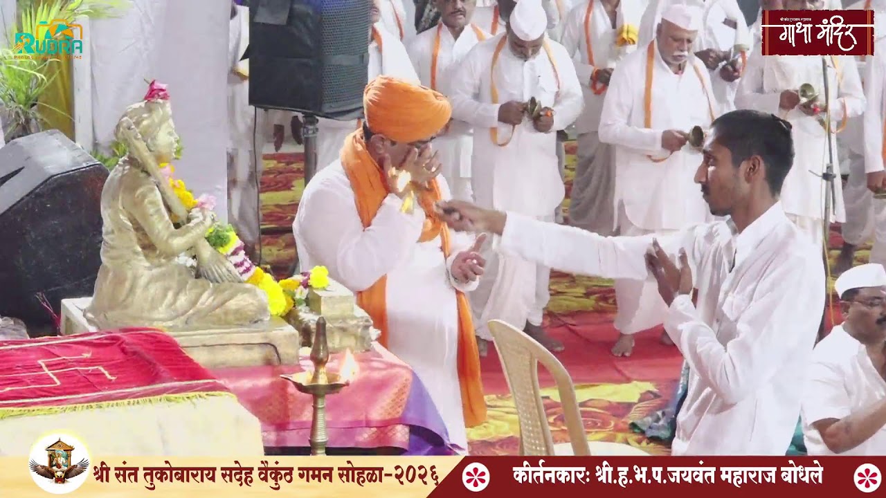 कीर्तनकार: श्री.ह.भ.प. जयवंत महाराज बोधले  (श्री क्षेत्र पंढरपूर.)