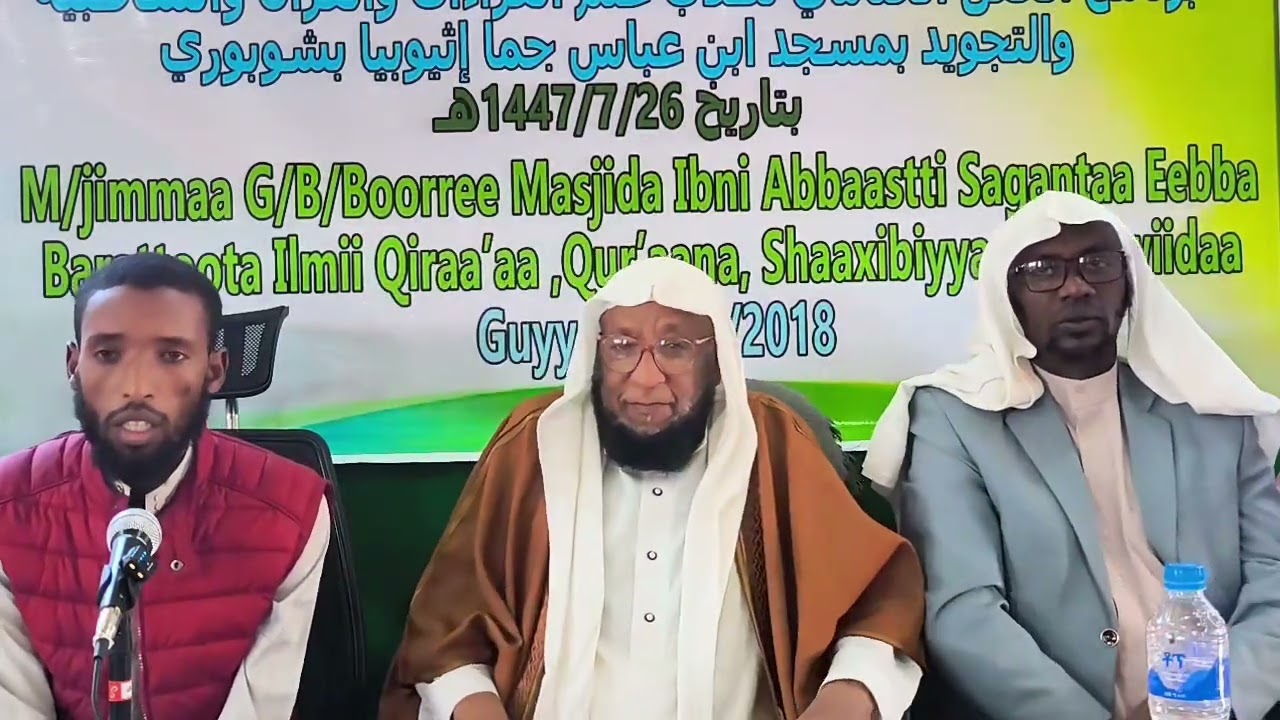 Alhamdulillaah darsii keenya bara kanaa kattamne kanaa dhufuun nuhaa gahu