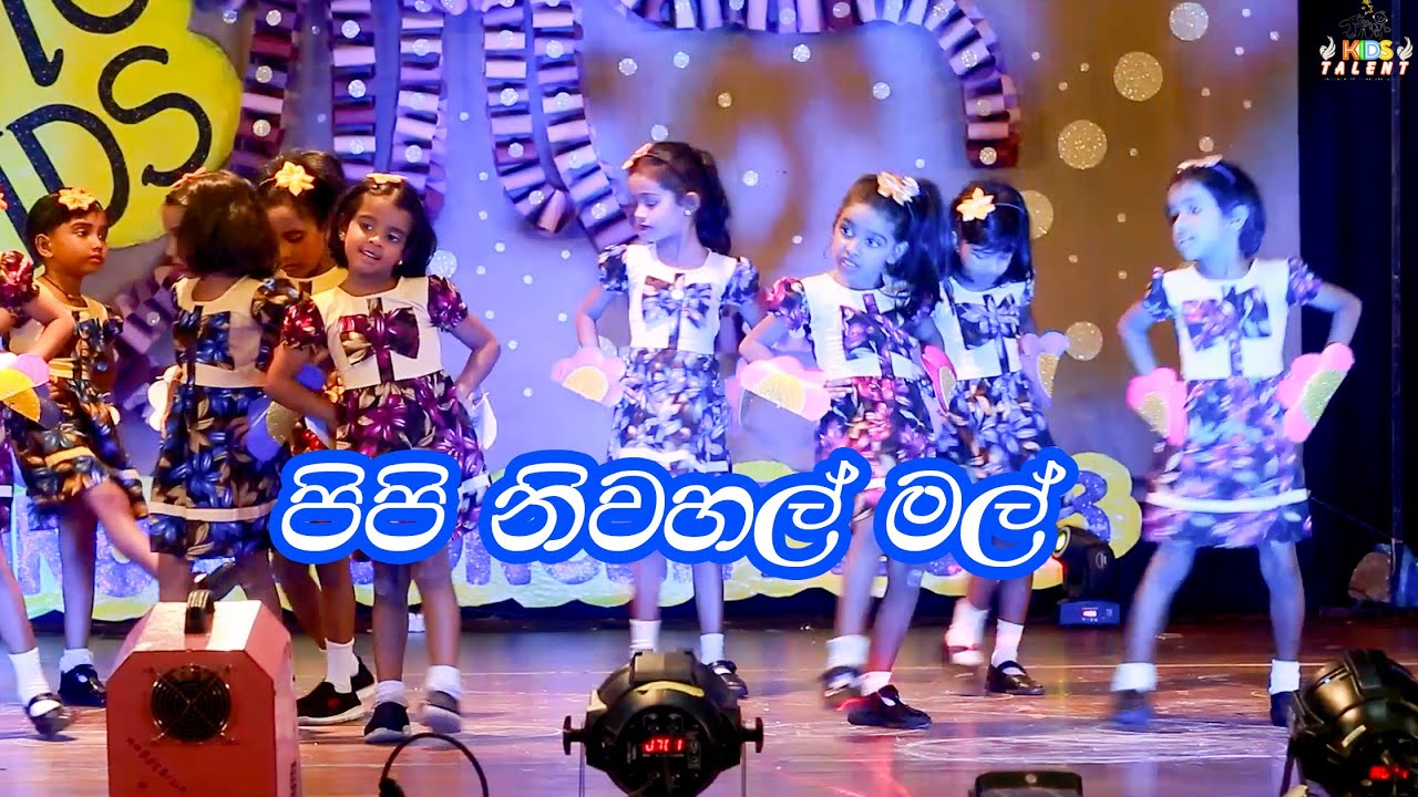 මනකල් හද විල් තලයේ පිපි නිවහල් මල්  