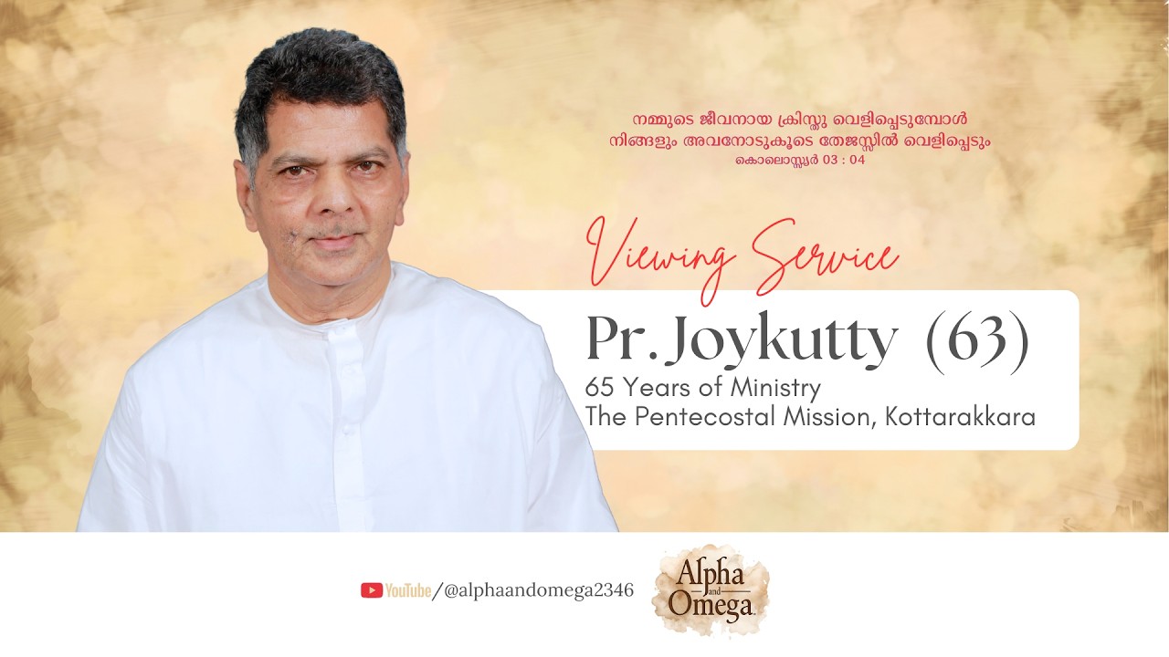 TPM | Late Pas joykutty | Viewing Service | Panampatta | Kottarakkara 