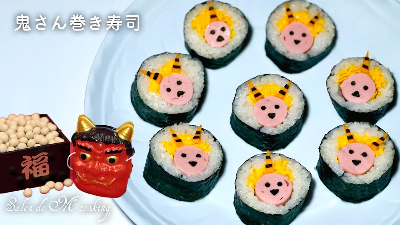 【節分レシピ】鬼さん巻き寿司　かわいい鬼の海苔巻