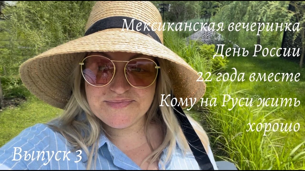 Я крокодил, кракажу...Vlog 3