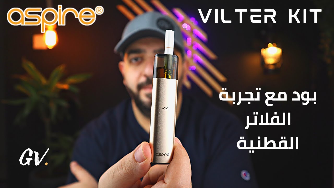 فيلتر كيت من اسباير!! Vilter Kit by Aspire