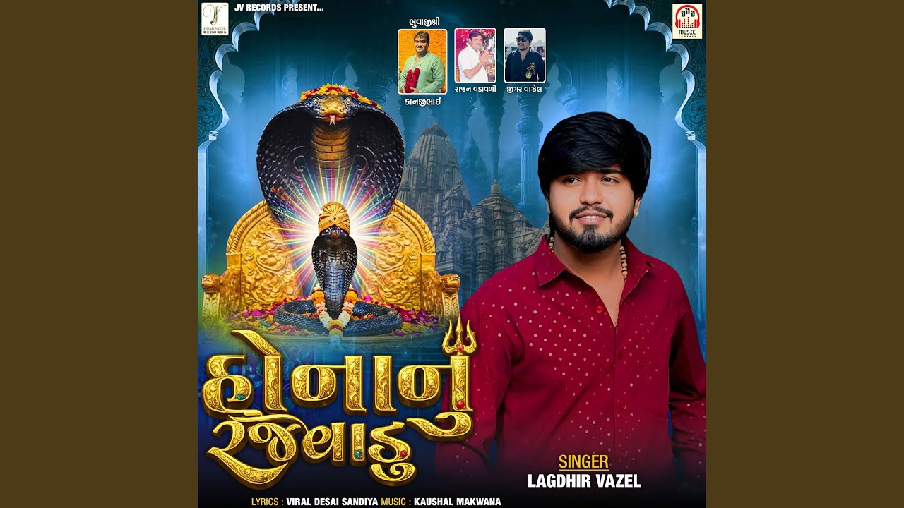 Hona Nu Rajvadu