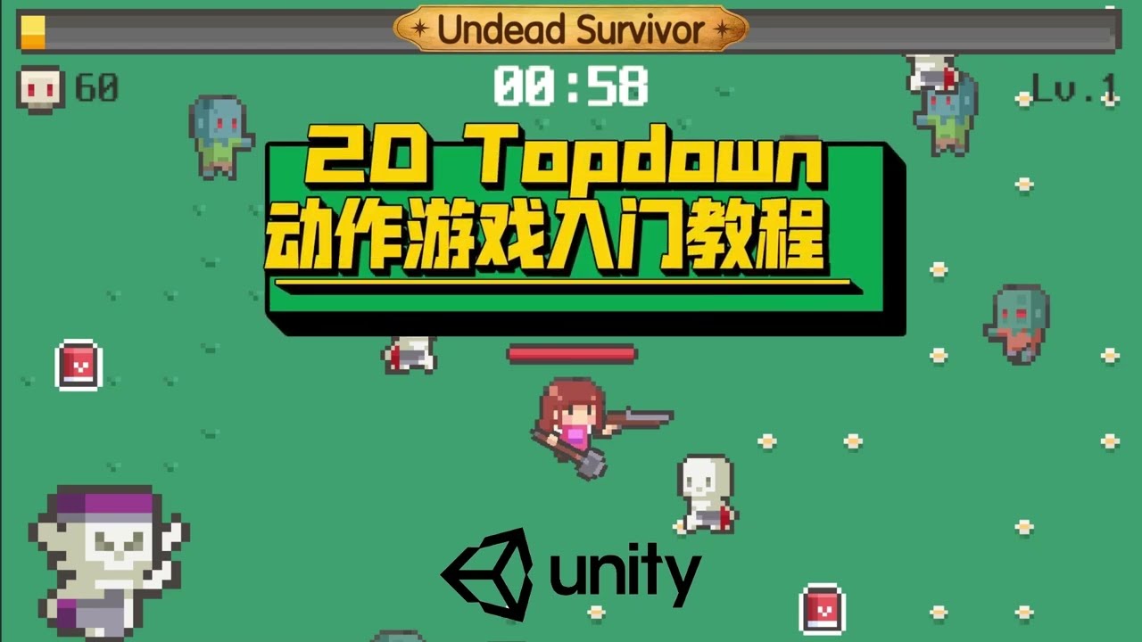 Unity ｜ 2D Topdown动作游戏入门教程 ｜ Day 5-2 敌人AI 后篇