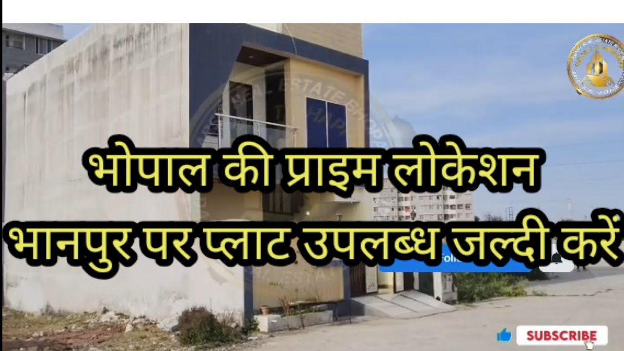 प्लाट ही प्लाट  भानपुर ब्रज के  पास बहुत ही सुंदर लोकेसन के साथ T&CP RERA अप्रूव  #house #plot