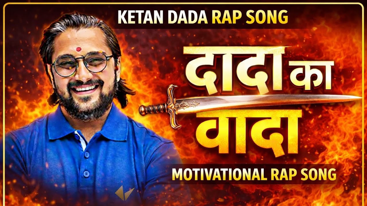 दादा का वादा | Ketan Dada Rap Song | Vidyakul Motivation Song 🔥 #vidyakul 