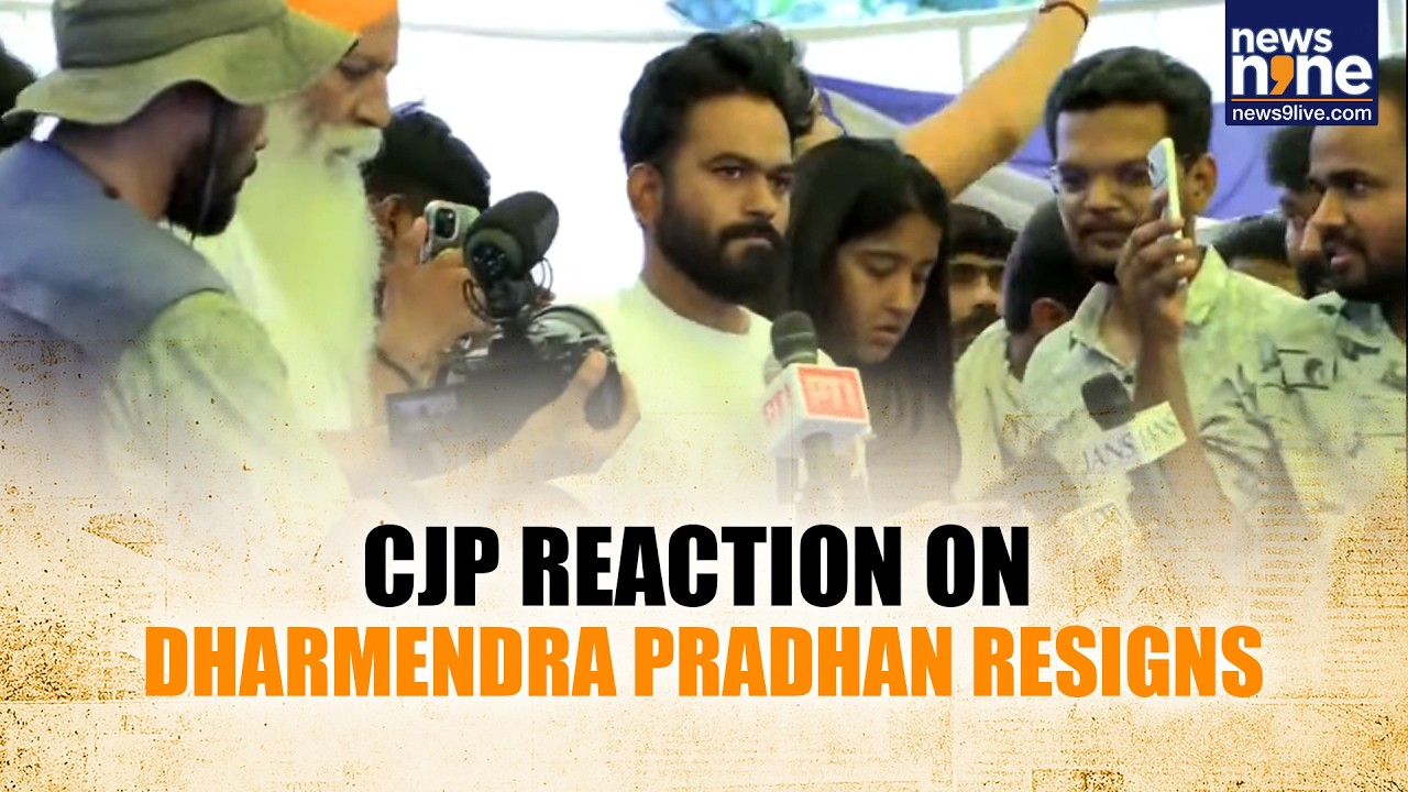 BREAKING NEWS: Education Minister Dharmendra Pradhan Resigns I CJP Presser LIVE | Jantar Mantar
