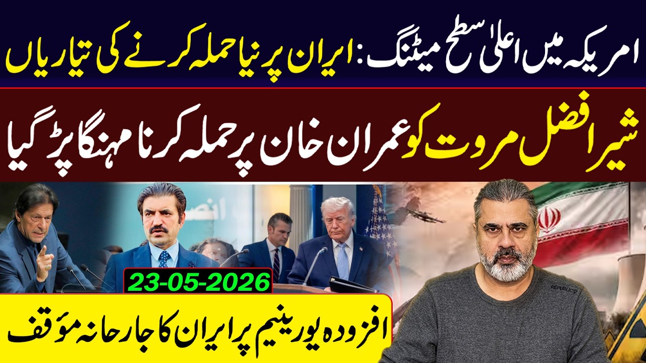 🔴BIG NEWS FROM US! TRUMP'S HIGH LEVEL MEETING || IMRAN RIAZ KHAN EXCLUSIVE