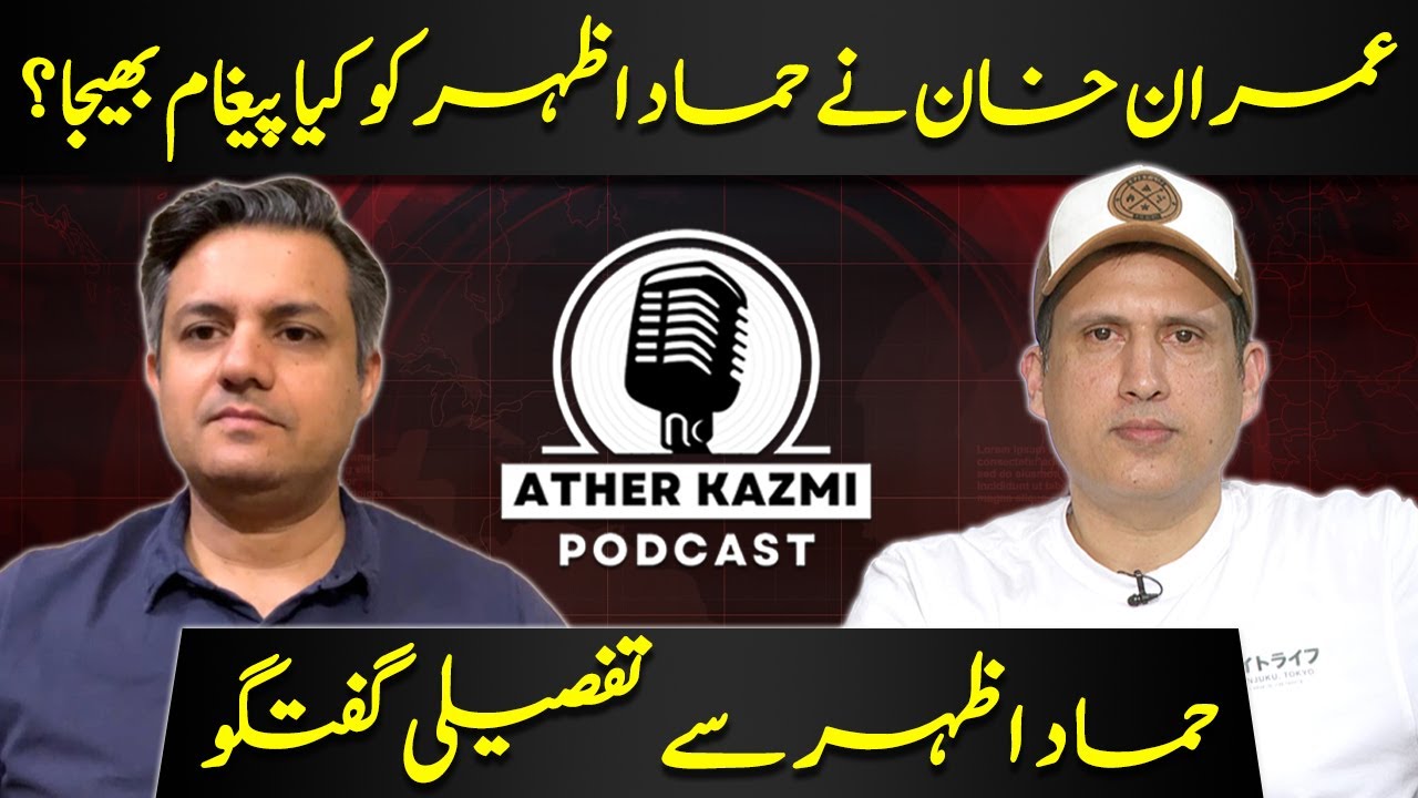 Detailed Interview of PTI Punjab Leader Hammad Azhar | EP 10 | Ather Kazmi Podcast