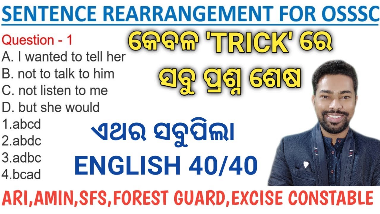 Sentence Rearrangement MCQ For OSSSC Exam || Ordering Of Sentence || Jumbled Sentence || Only Trick