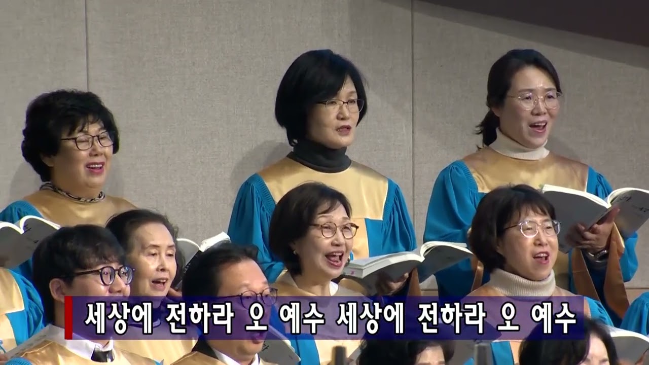 나사렛찬양대(2026.01.18) '놀라운 주의 이름'