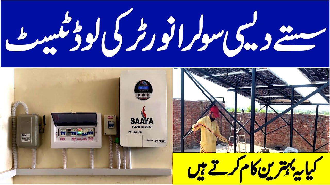 Local Desi Solar Inverters vs Branded Solar Inverters Load testing