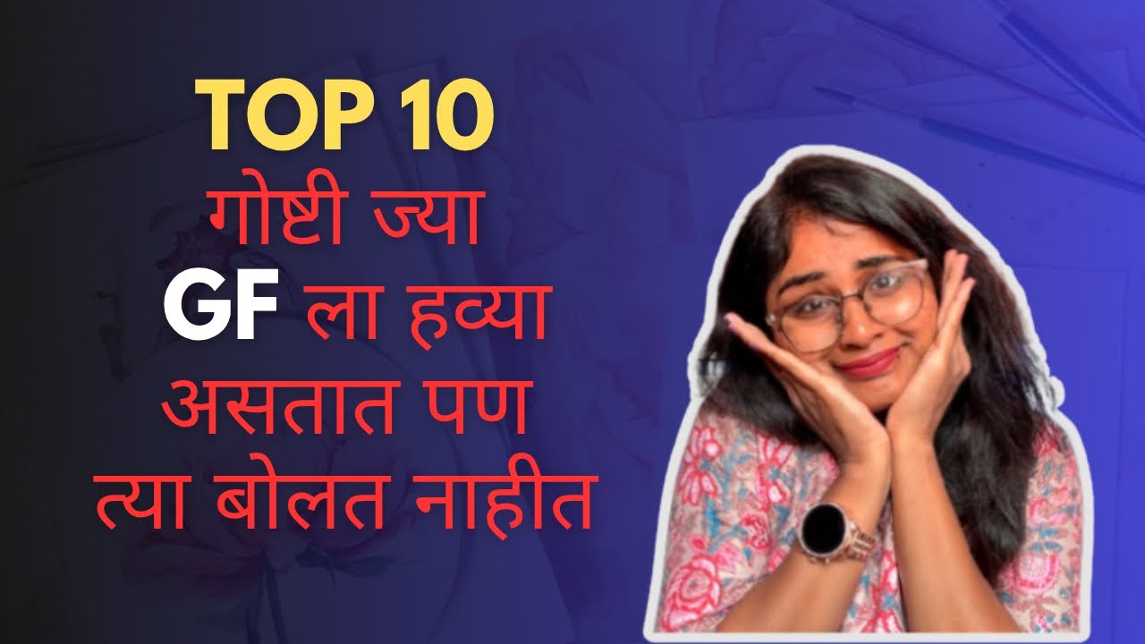 RJ Jyoti- खरंच मुली हे बोलत नाहीत पण त्यांना हे हवं असतं 