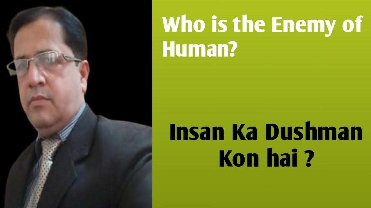 Insan Ka Dushman Kaun hai | Who is the Enemy of Human