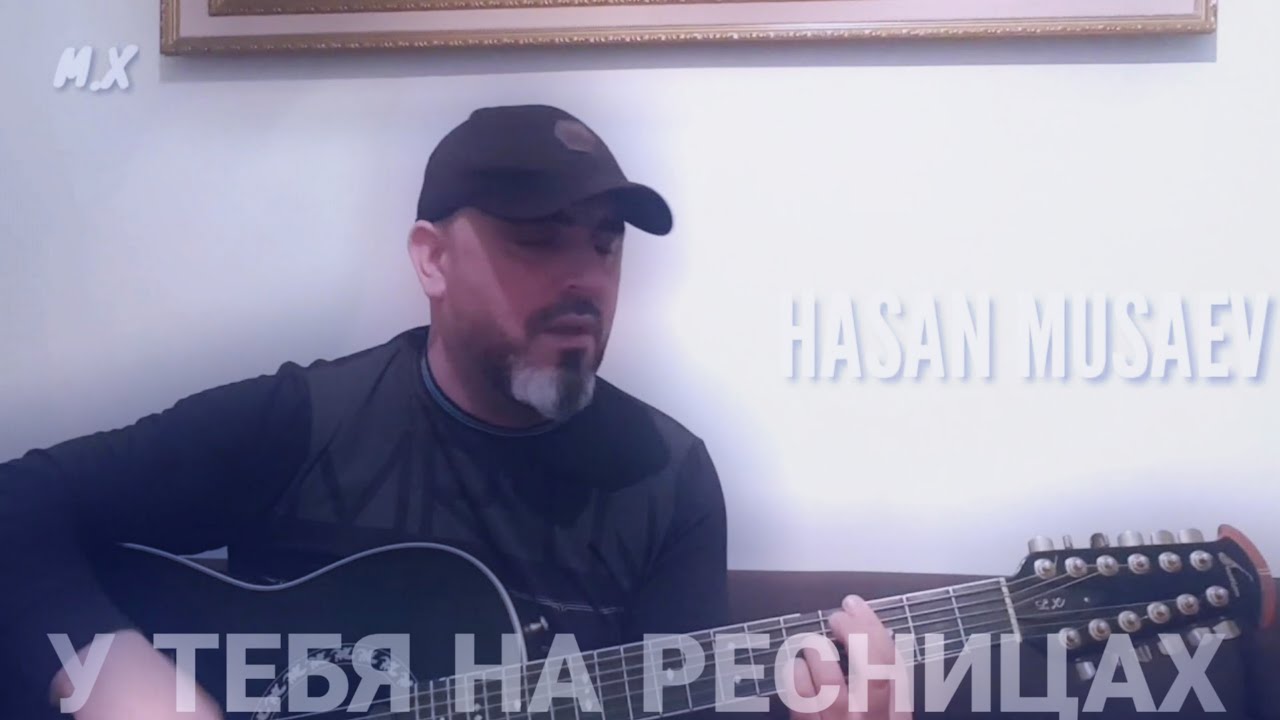 Хасан Мусаев 