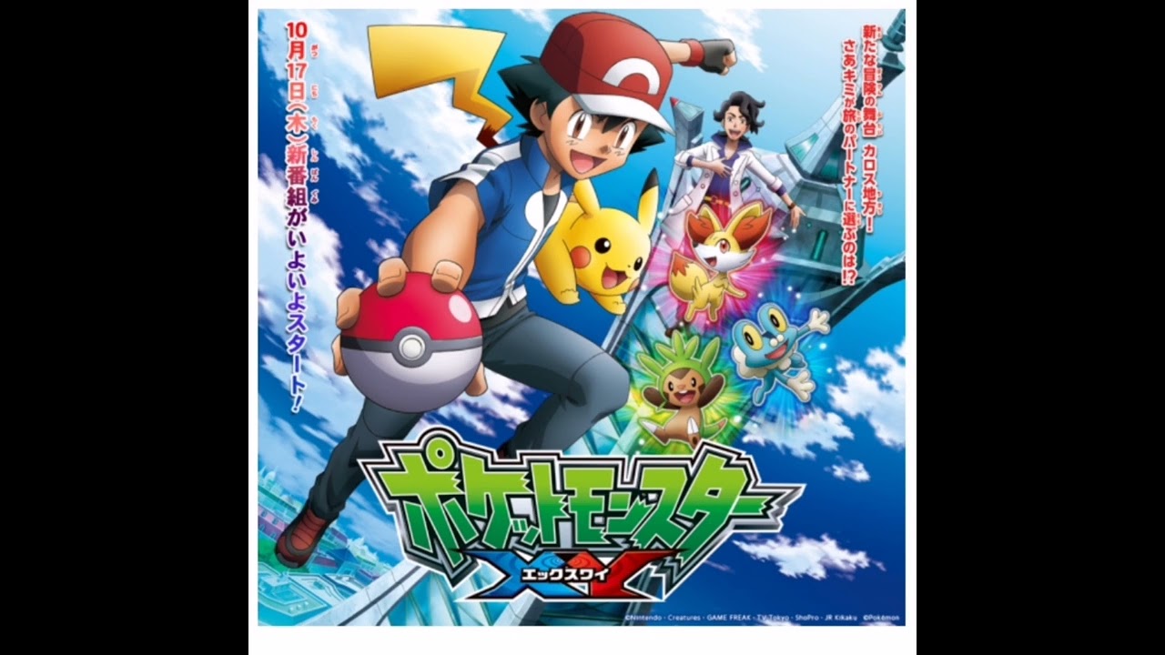 Pokemon XY OST: Movie 14: Reshiram Vs Zekrom(Reshiram ver)